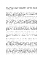 [근현대시가, 국문학, 근대 시가] 한국 근대 시가 요약- 오세영-20