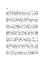 [판례] 파업 관련 판례, 재개발 관련 판례, 환경법 관련 판례, 학생사고 관련 판례, 영업비밀유지 관련 판례 조사-4