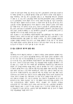 [판례] 파업 관련 판례, 재개발 관련 판례, 환경법 관련 판례, 학생사고 관련 판례, 영업비밀유지 관련 판례 조사-5