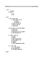 [다국적기업,경영학,무역학,전략적제휴,합작투자] [다국적기업]LG와 필립스 전략적제휴-1