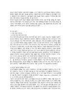 [온라인을 이용한 사용 후기 댓글 마케팅 전략] 온라인을 이용한 사용 후기 댓글 마케팅 전략-4