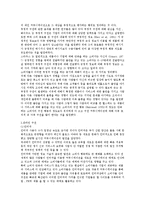 [온라인을 이용한 사용 후기 댓글 마케팅 전략] 온라인을 이용한 사용 후기 댓글 마케팅 전략-6