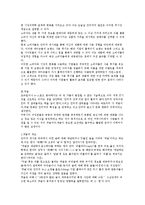 [온라인을 이용한 사용 후기 댓글 마케팅 전략] 온라인을 이용한 사용 후기 댓글 마케팅 전략-8