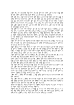 [온라인을 이용한 사용 후기 댓글 마케팅 전략] 온라인을 이용한 사용 후기 댓글 마케팅 전략-11