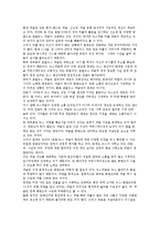 [온라인을 이용한 사용 후기 댓글 마케팅 전략] 온라인을 이용한 사용 후기 댓글 마케팅 전략-12