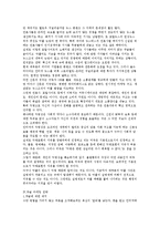 [온라인을 이용한 사용 후기 댓글 마케팅 전략] 온라인을 이용한 사용 후기 댓글 마케팅 전략-13