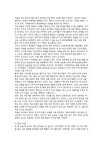 [온라인을 이용한 사용 후기 댓글 마케팅 전략] 온라인을 이용한 사용 후기 댓글 마케팅 전략-17