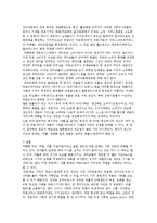 [온라인을 이용한 사용 후기 댓글 마케팅 전략] 온라인을 이용한 사용 후기 댓글 마케팅 전략-19