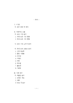 속옷 시장 분석-1