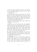 속옷 시장 분석-16