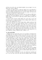 [광고학]`푸르덴셜` 광고 개선안(콘티)-6