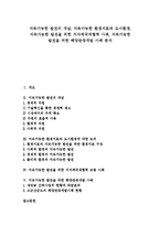 [지속가능한발전, 지속가능한개발] 지속가능한 발전의 개념, 지속가능한 환경지표와 도시환경, 지속가능한 발전을 위한 지자체국제협력 사례, 지속가능한 발전을 위한 해양관광개발 사례 분석-1