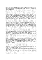 [지속가능한발전, 지속가능한개발] 지속가능한 발전의 개념, 지속가능한 환경지표와 도시환경, 지속가능한 발전을 위한 지자체국제협력 사례, 지속가능한 발전을 위한 해양관광개발 사례 분석-10