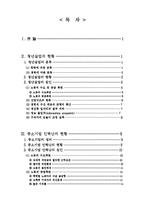 [졸업] [경제학] 청년실업과 중소기업 인력난 해결방안-2