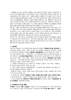 [생활과학] 지하철 오염의 문제점과 대책방안oe-13