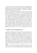 [17대총선, 선거, 언론, 보도] 17대총선의 의미, 17대총선과 언론개혁, 17대총선의 보도평가, 보도감시기준에 따른 평가, 향후 언론의 후보검증태도의 방향 분석(사례 중심)-6