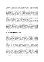 [17대총선, 선거, 언론, 보도] 17대총선의 의미, 17대총선과 언론개혁, 17대총선의 보도평가, 보도감시기준에 따른 평가, 향후 언론의 후보검증태도의 방향 분석(사례 중심)-14