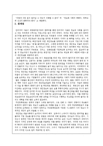 [정보통신, 개인보호, 보안, 정보, 정보유출] 개인정보 유출사례, 문제점 해결방안-4