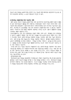 [정보통신, 개인보호, 보안, 정보, 정보유출] 개인정보 유출사례, 문제점 해결방안-6