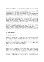 [식사예절] 일본의 식사예절, 한국의 식사예절, 중국의 식사예절, 서양의 식사예절 심층 분석-4