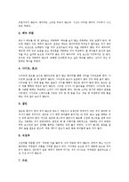 [식사예절] 일본의 식사예절, 한국의 식사예절, 중국의 식사예절, 서양의 식사예절 심층 분석-5