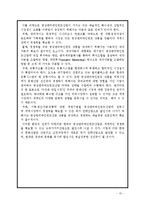 [국제경영사례연구] 한국 영상엔터테인먼트 산업의 미국 진출 성패 연구 -영화 산업을 중심으로-15