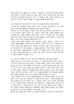 [법의정신] 법의정신을 읽고나서-6