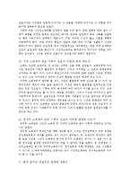 [법의정신] 법의정신을 읽고나서-8