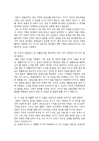 [법의정신] 법의정신을 읽고나서-9