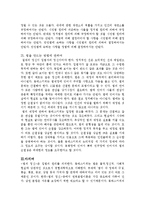 [법의정신] 법의정신을 읽고나서-12