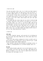 [국제금융론] [금융론]미국발 금융위기의 원인과 파급효과 및 향후전망(A+리포트)-7