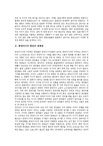 [정체성] 재일교포의 정체성, 중앙아시아 한인의 정체성, 모성 정체성, 한국 트로트의 정체성, 온라인상의 인종 정체성, 장애운동의 정체성, 언론의 정체성, 국민적 정체성 심층 분석-3