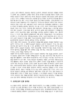 [정체성] 재일교포의 정체성, 중앙아시아 한인의 정체성, 모성 정체성, 한국 트로트의 정체성, 온라인상의 인종 정체성, 장애운동의 정체성, 언론의 정체성, 국민적 정체성 심층 분석-6