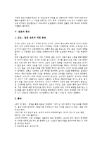 [종교] 종교의 정의, 북한의 종교, 남한의 종교, 일본의 종교, 필리핀의 종교, 몽골의 종교, 인도의 종교, 이스라엘의 종교 심층 분석-6