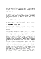 [종교] 종교의 정의, 북한의 종교, 남한의 종교, 일본의 종교, 필리핀의 종교, 몽골의 종교, 인도의 종교, 이스라엘의 종교 심층 분석-11