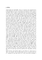 [종교] 종교의 정의, 북한의 종교, 남한의 종교, 일본의 종교, 필리핀의 종교, 몽골의 종교, 인도의 종교, 이스라엘의 종교 심층 분석-18