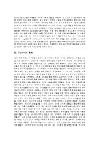 [종교] 종교의 정의, 북한의 종교, 남한의 종교, 일본의 종교, 필리핀의 종교, 몽골의 종교, 인도의 종교, 이스라엘의 종교 심층 분석-19