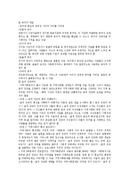 [사회복지] 사회복지실천을 이루어가는 사회복지실천 과정-7