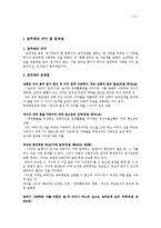 [가족관계등록부] 가족관계등록부에 대해서-3