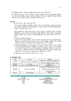 [가족관계등록부] 가족관계등록부에 대해서-9