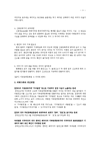 [가족관계등록부] 가족관계등록부에 대해서-11