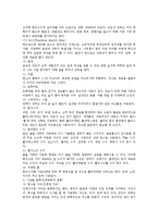 [인테리어에서의 가구에 대한 이해] 인테리어에서의 가구에 대한 이해-6