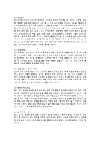 [인테리어에서의 가구에 대한 이해] 인테리어에서의 가구에 대한 이해-13