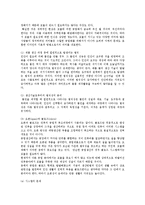 [인테리어에서의 가구에 대한 이해] 인테리어에서의 가구에 대한 이해-16