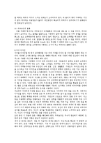 [인테리어에서의 가구에 대한 이해] 인테리어에서의 가구에 대한 이해-20