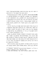 [졸업] [경찰학, 경찰행정학, 범죄학, 범죄학개론] 청소년범죄의 원인과 대책-2