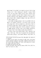 [졸업] [경찰학, 경찰행정학, 범죄학, 범죄학개론] 청소년범죄의 원인과 대책-7