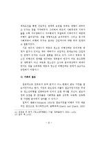 [졸업] [경찰학, 경찰행정학, 범죄학, 범죄학개론] 청소년범죄의 원인과 대책-10