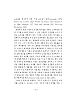 [졸업] [경찰학, 경찰행정학, 범죄학, 범죄학개론] 청소년범죄의 원인과 대책-13