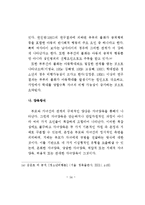 [졸업] [경찰학, 경찰행정학, 범죄학, 범죄학개론] 청소년범죄의 원인과 대책-14